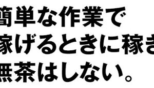 岡安盛男氏のFX投資手法教材「FX極」内容や特典・トレード手順